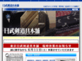 nichib.jp