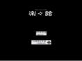 raku-kan.com