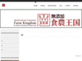shokunou-oukoku.com