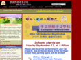 livingstonchineseschool.org