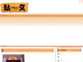 udon-damon.com