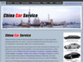 chinacarservice.com