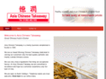 asiachinesetakeaway.com