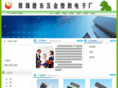 jiandongwj.com