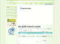 m-job-navi.com