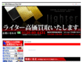 lighter-eibui.com