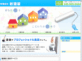 toshikenso.com
