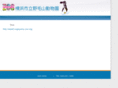 nogeyama-zoo.org