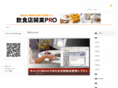 inshoku-pro.com