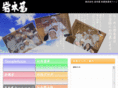 office-iwamotoya.com