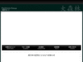 daishinrin.com