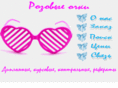 pinkmir.com