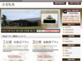 shiga-seien.info