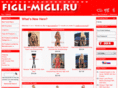 figli-migli.com