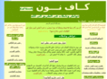 kafnoon.com