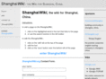 shanghaiwiki.org