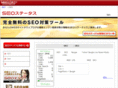 seo-status.com
