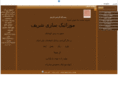 mosaic-sharif.com