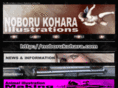 noborukohara.com