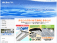 plus-co.net