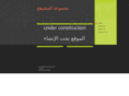 almoushigah.com