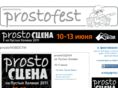 prostofest.ru