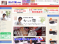 hanko1ban.com