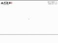 shiduki-saryou.com