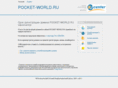 pocket-world.ru