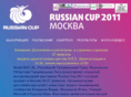 russian-cup.ru