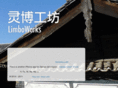 limboworks.com