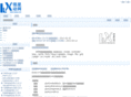 lxasp.com
