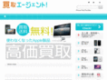 kaitori-agent.net