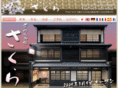 kyoto-ryokan-sakura.com