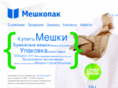 meshkopack.com