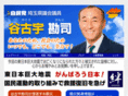yakoukanji.jp