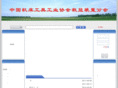 china-dro.com