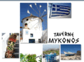 taverne-mykonos.com