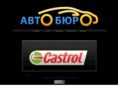 auto-buro.ru