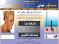 showertan.com.sa