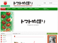 tomato-story.com