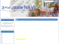 supeingo-navi.com