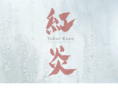 yokoi-koen.jp