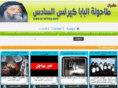 el-ta7ona.com