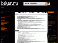 biker.ru
