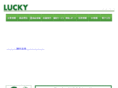 hokuyu-lucky.co.jp