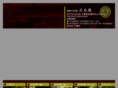 furu-sato.jp