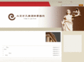 tjlawfirm.com