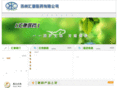jnyychina.com