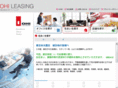 ohi-leasing.jp